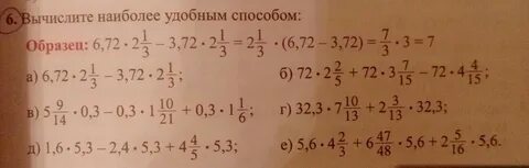 3.17 вычислите наиболее удобным способом