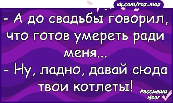 Хорошо ради тебя ладно давай. На что готовы ради тебя и на что ты готов.