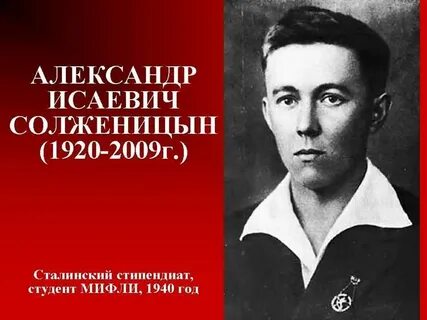 Факультет солженицына