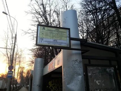 Остановки протвино