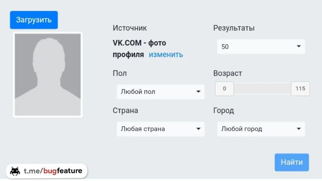 Найти человека по фото com. Serach4faces. Face search поиск людей по фото. Search4faces сервис. Как пробить человека по фото в ВК.