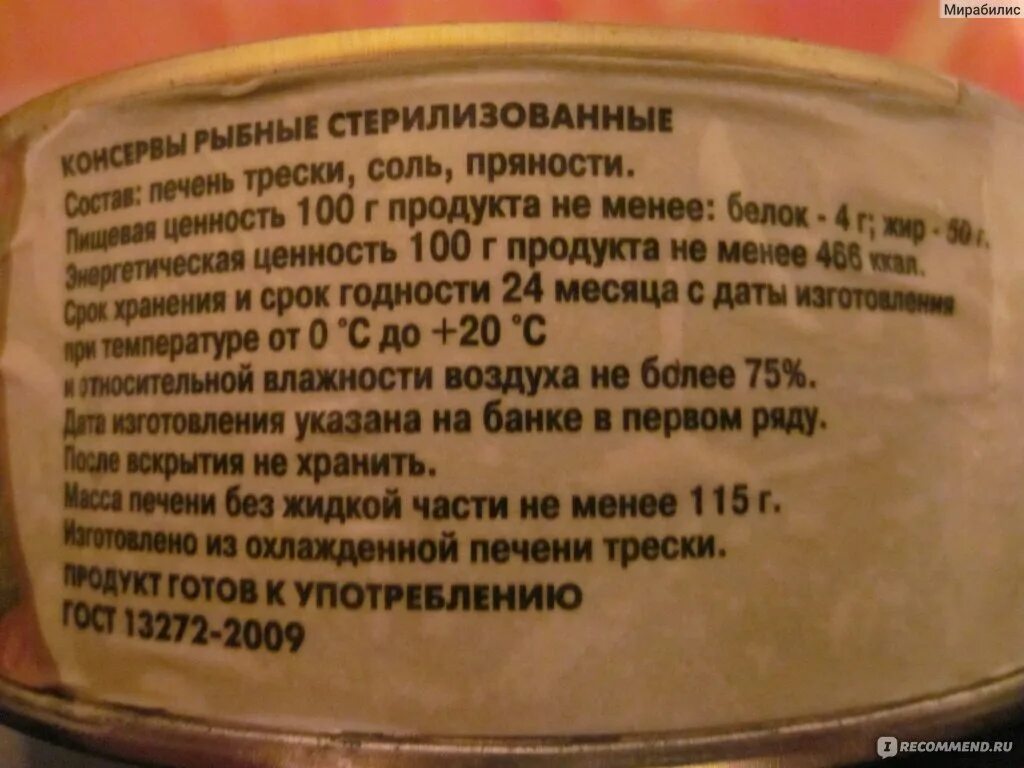 Сколько хранится печенка