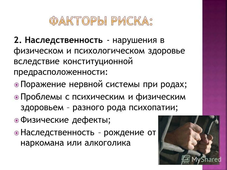 Заболевания передающиеся по наследству. Генетические заболевания передающиеся по наследству. Психические болезни передающиеся по наследству. Психологические заболевания передаются по наследству. Шизофрения наследственное заболевание