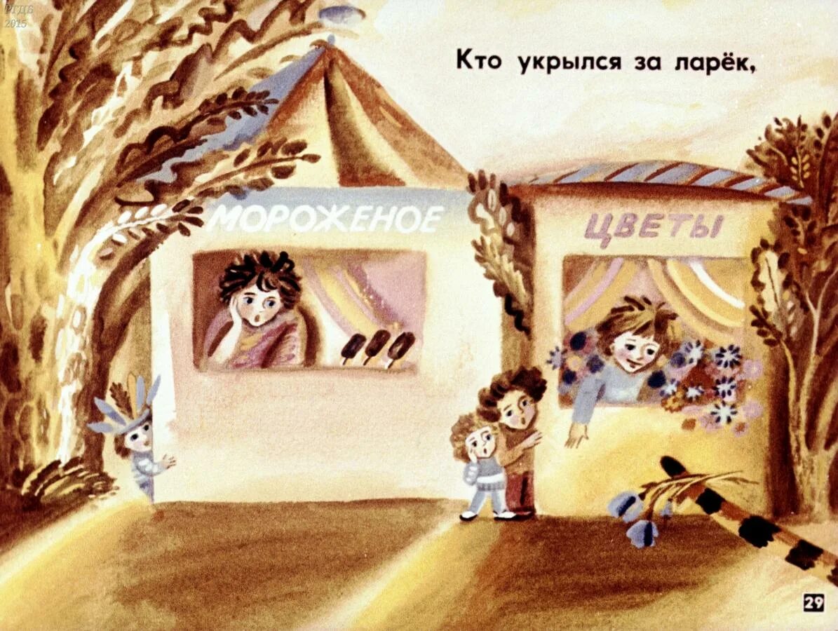 Слушать стихотворение если был бы я девчонкой. Э. успенского &quot;если был бы я девчонкой&quot;.. иллюстрация к стихотворению если был бы я девчонкой.