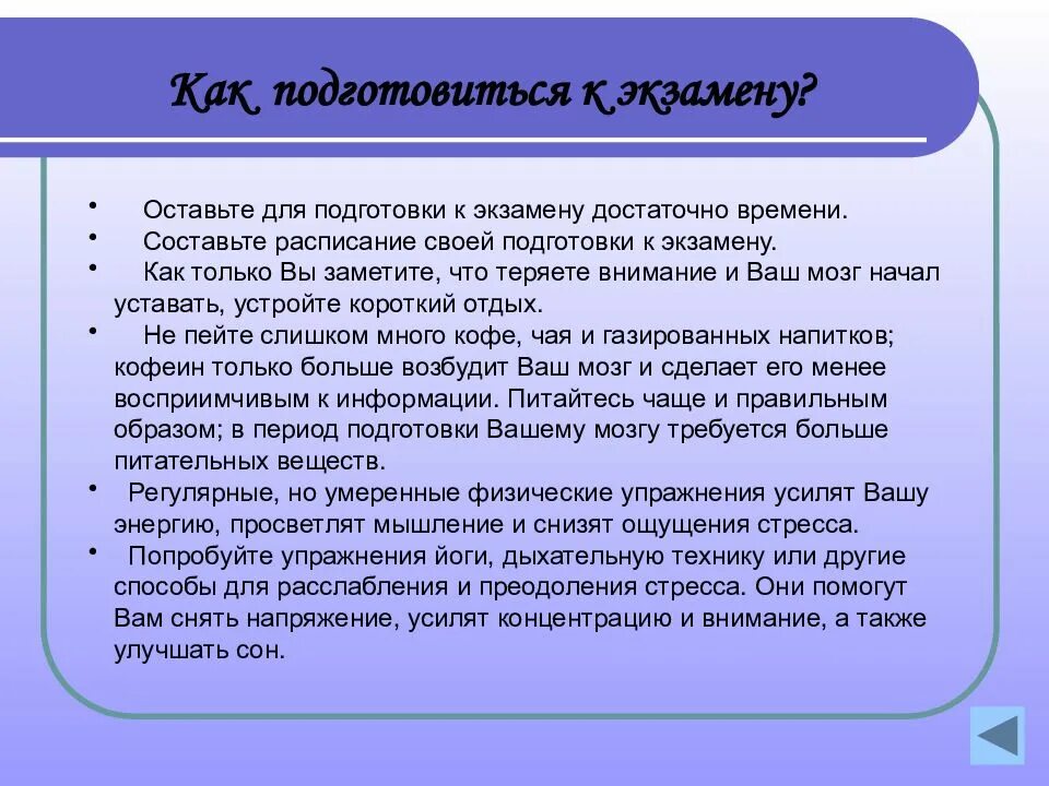 Профилактика экзаменационного стресса. Памятка экзамен без стресса. Памятка от стресса на экзаменах. Как справиться с экзаменационным стрессом памятка. Памятка стресс перед экзаменом.