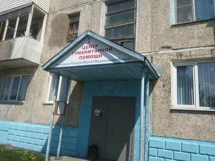 Красноярск гуманитарный центр