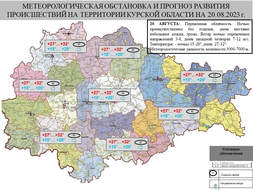 Карта осадков томск. Радар осадков. Карта осадков грозы курская область. Карта осадков грозы курская область. Карта гроз.