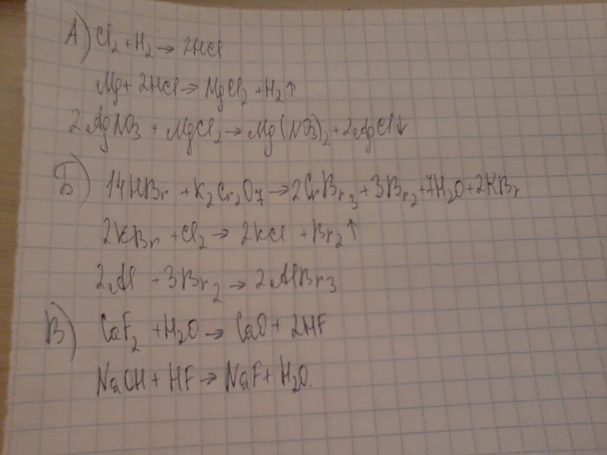 Kbr hcl. Albr3+cl2 уравнение. Cl2 CL AGCL цепочка. Превращения cl2 HCL NACL AGCL. Осуществить превращение CL HCL NACL AGCL.