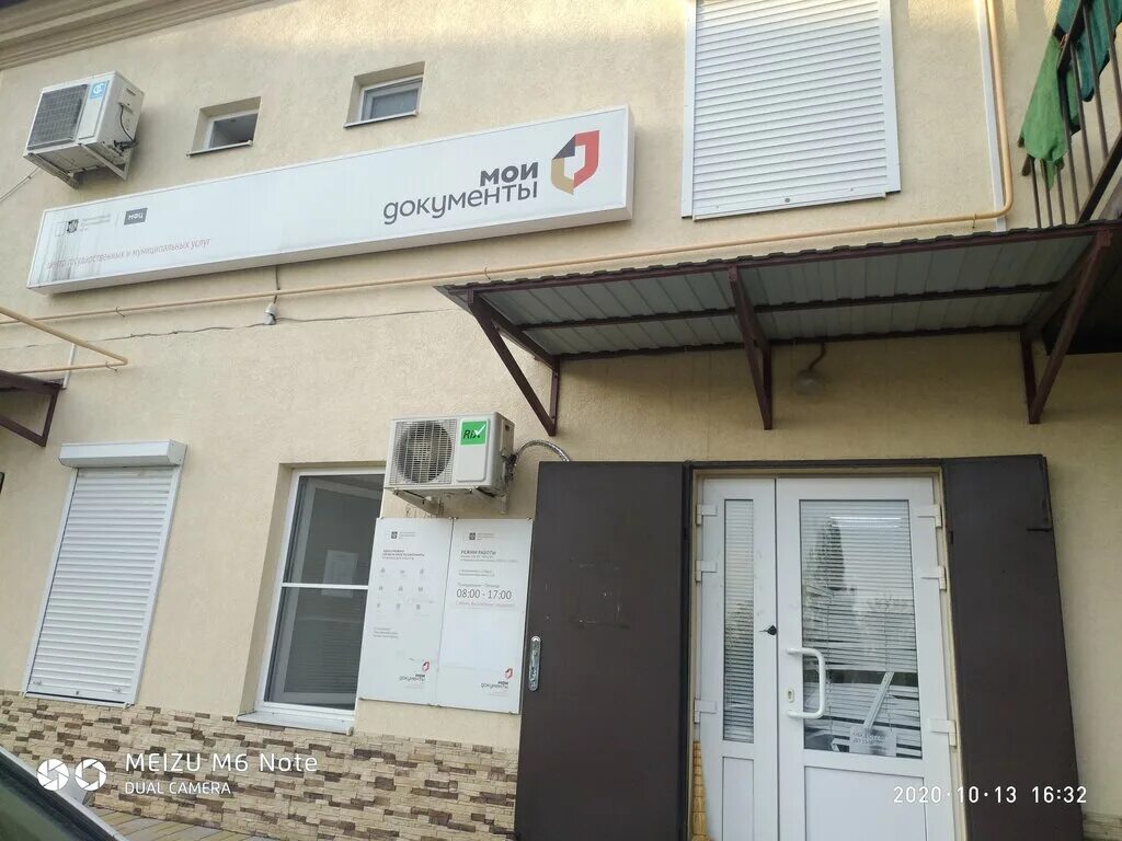 мфц новороссийск адреса. мфц новороссийск цемдолина. мфц западный новороссийск. мфц проспект дзержинского новороссийск. новороссийск мфц дзержинского график.