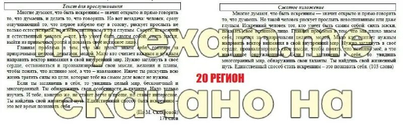 Огэ по биологии 9 класс 2023. Ответы огэ русский язык 2023. Огэ по русскому языку 9 класс 2023 с ответами и решением. Готовое изложение огэ 2023. Русский язык 7 класс разумовская упр 483.