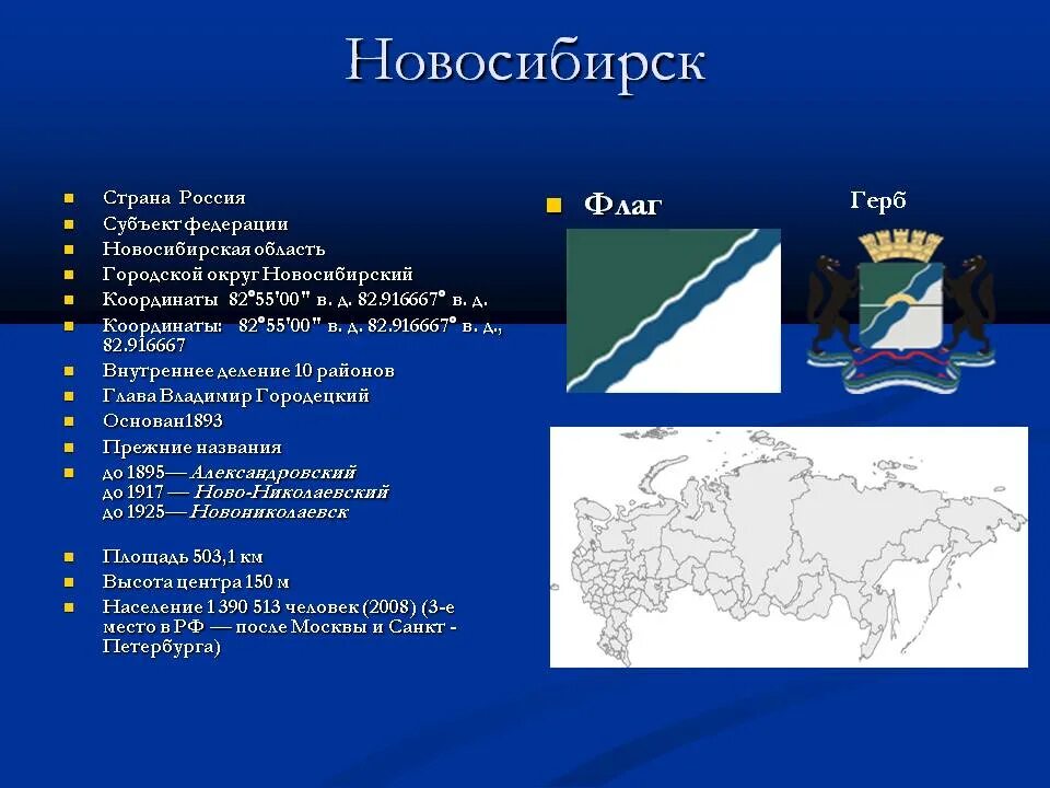 Природа родного края новосибирская область. Природа родного края новосибирская область проект. Природа родного края новосибирская область проект. Новосибирская область 4 класс окружающий мир. Новосибирская область 1937 год.