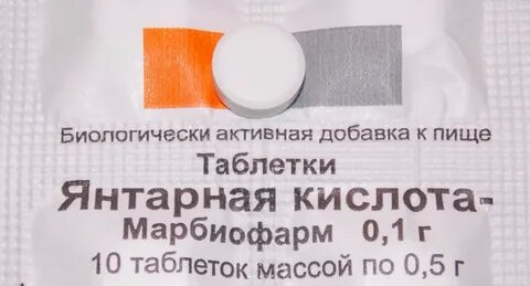 Янтарная кислота и аскорбиновая кислота