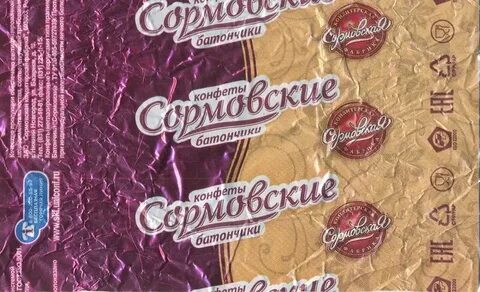 Сормовская фабрика нижний новгород адрес