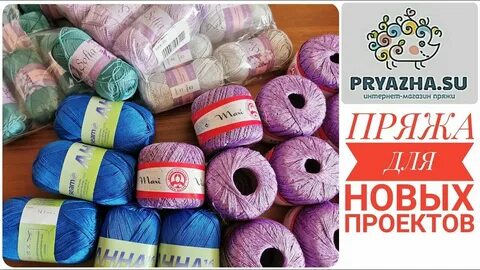 Магазин пряжа су каталог с ценами
