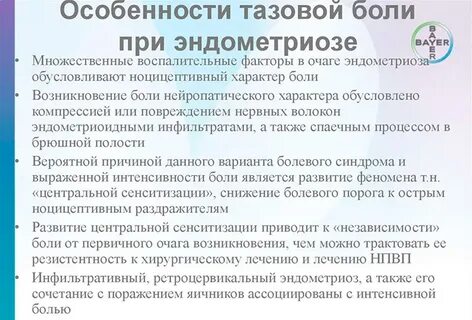 Как лечится эндометриоз у женщин после 40