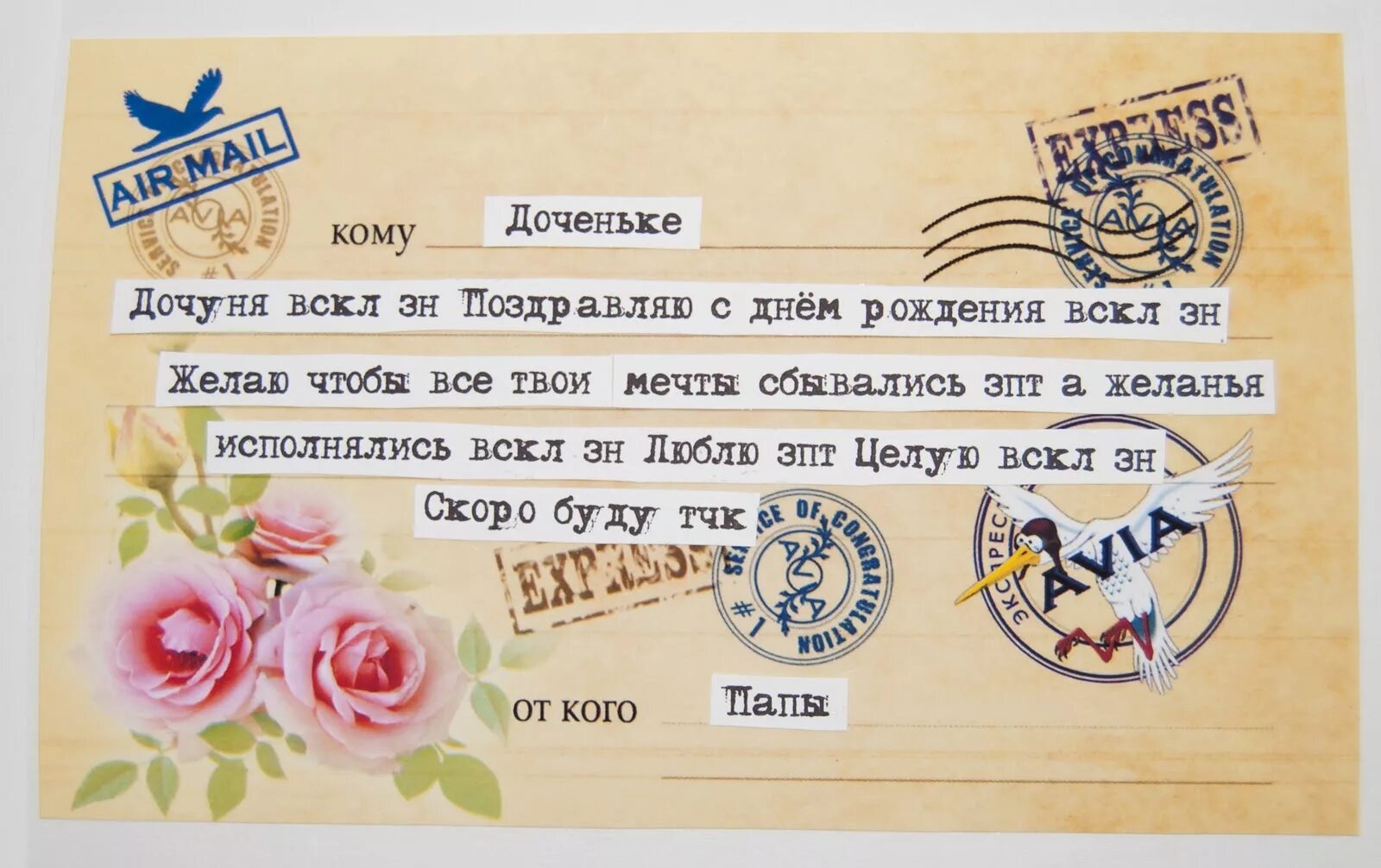 Письмо рождения. Телеграмма с днем рождения. поздравление в виде телеграммы. поздравительная телеграмма с юбилеем. телеграмма поздравление с днем рождения.