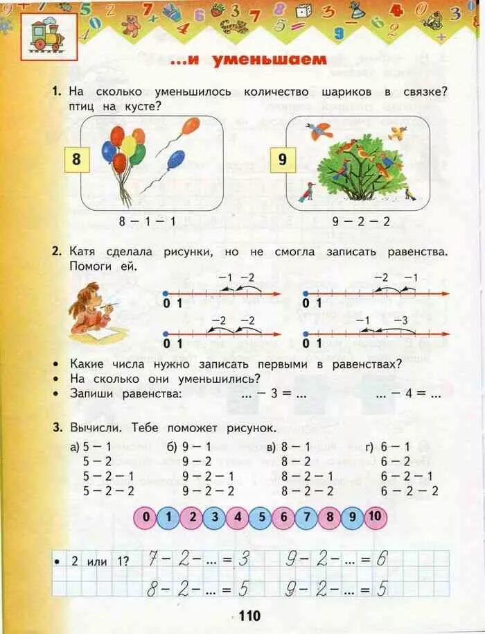 Математика первый класс страница 111. Башмаков нефедова учебник математика 1 класс 1 часть. учебник по математике 1 класс 1 часть к учебнику башмакова. ответы по математике 1 класс нефедова ,башмаков. математика 1 класс учебник башмаков нефедова.