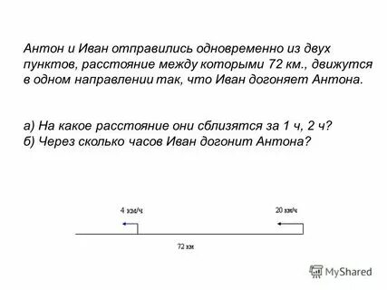 Расстояние между двумя станциями 40 км