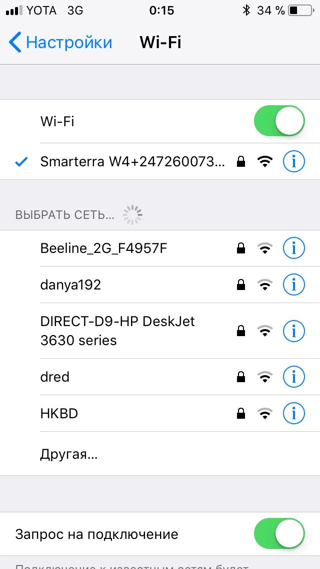 Не работает интернет через айфон. Подключить айфон к wifi. айфон выбор сети вай фай. как подключить вай фай в аэропорту стамбула.