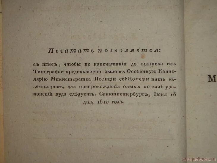 «молодые супруги» гребоедов. Студент грибоедов. Студент грибоедов обложка. Комедия молодые супруги грибоедова. Молодые супруги грибоедов.