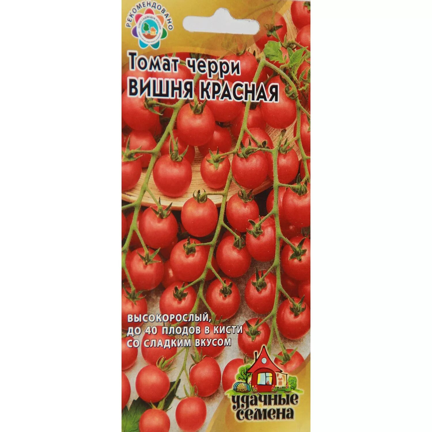сорт томата вишенка черная. томат вишенка отзывы. томат вишенка отзывы. семена томат вишня красная. томат вишенка отзывы.