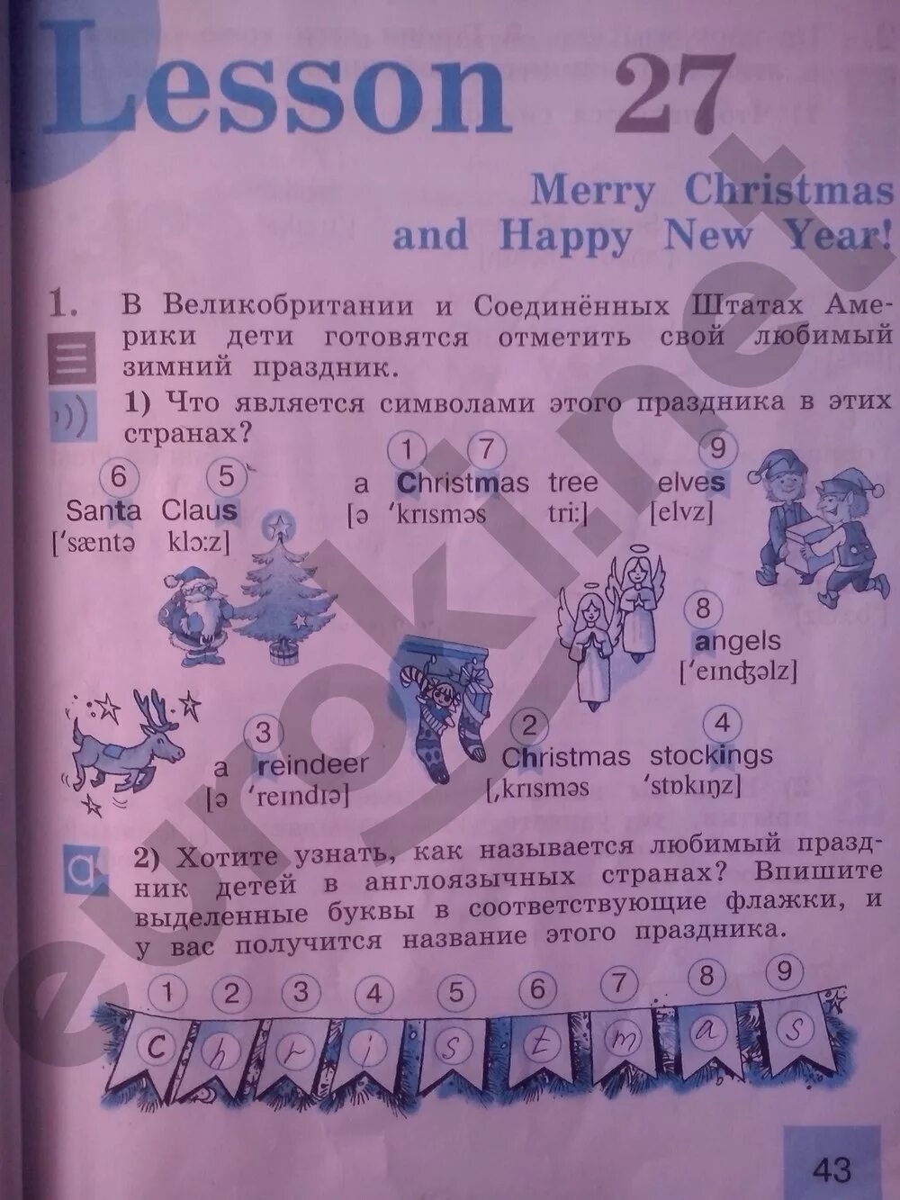 Английский стр 63 упр 2. Гдз по английскому 2 класс рабочая тетрадь кузовлев 2. английский язык 2 класс рабочая тетрадь стр 43. гдз по английскому языку 2 класс рабочая тетрадь кузовлев. английский язык 2 класс рабочая тетрадь кузовлев ответы стр 43.