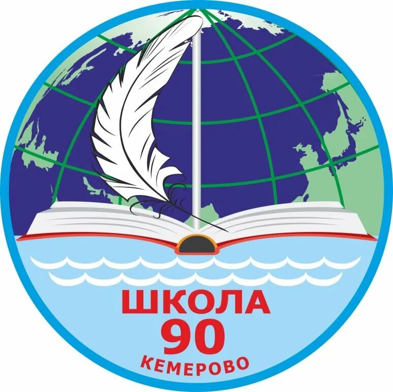 Школа логотип. Школа 24 кемерово. школа 94 кемерово. эмблема школы. красивые эмблемы для школы.