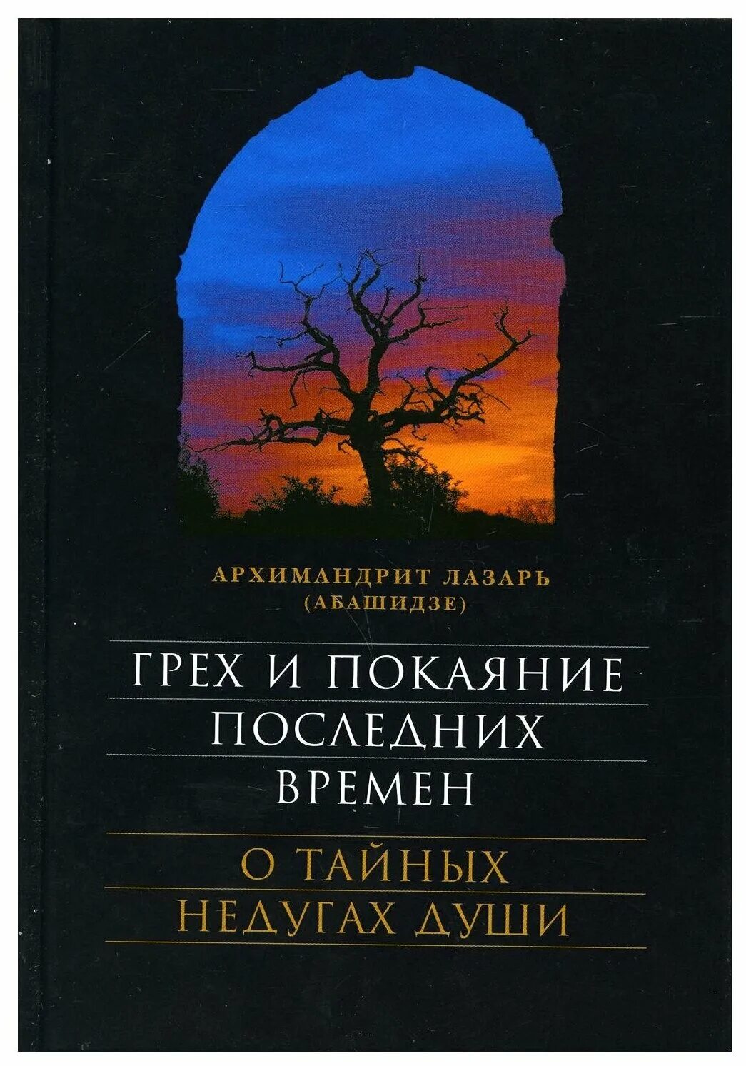 последняя исповедь сериал. последнее покаяние. последнее покаяние. последняя исповедь 2006. последняя исповедь фильм 2006 актёры.