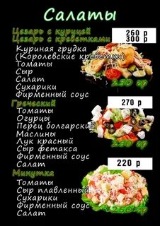 Канаша меню