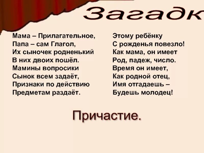 Папин какое прилагательное. Папин какое прилагательное