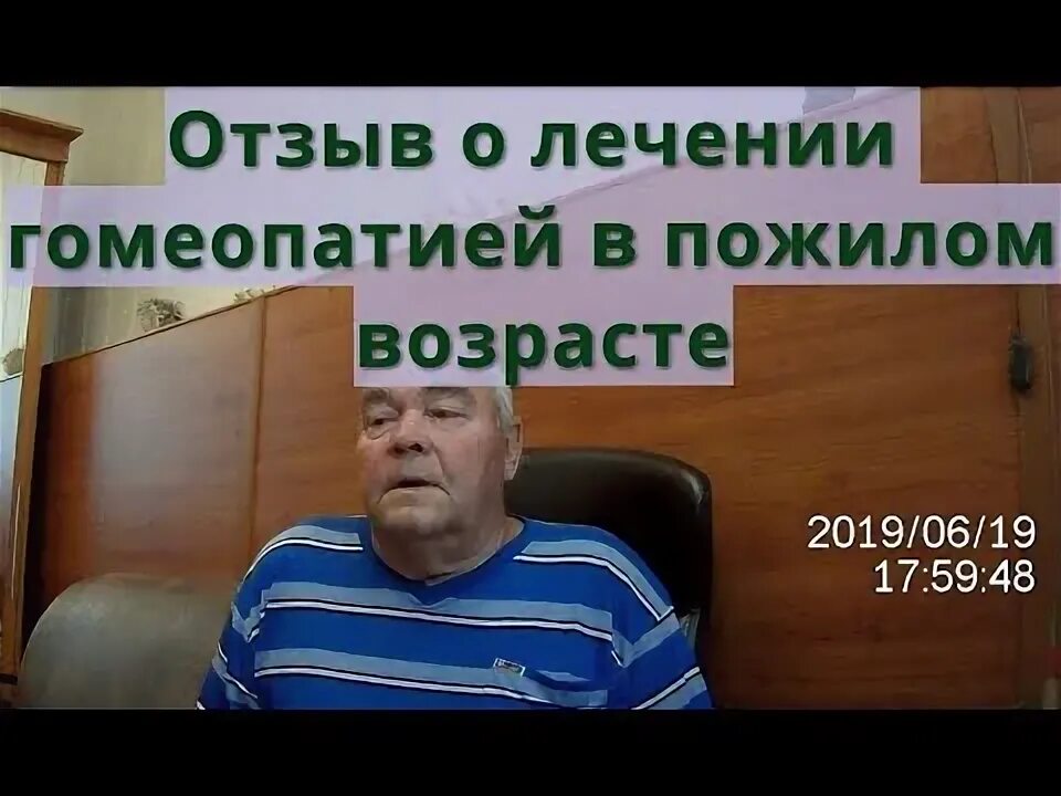 Центр гомеопатии отзывы. Центр гомеопатии отзывы