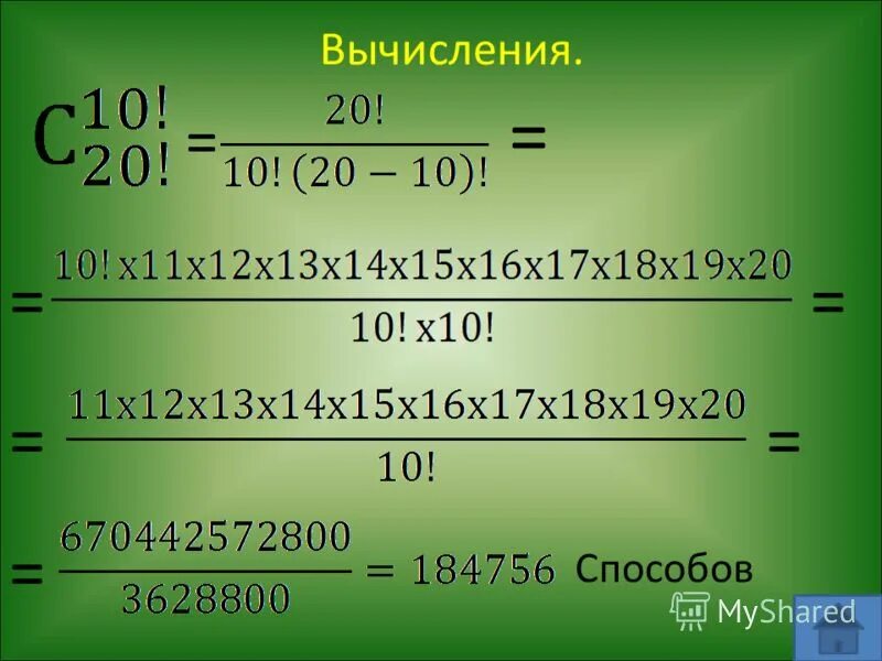 Имеется 20. Вычислить методом подбора 60:12. В билете лотереи честная игра имеется 20 закрытых букв. Наберите лотереи честная игра имеется 20 закрытых букв.