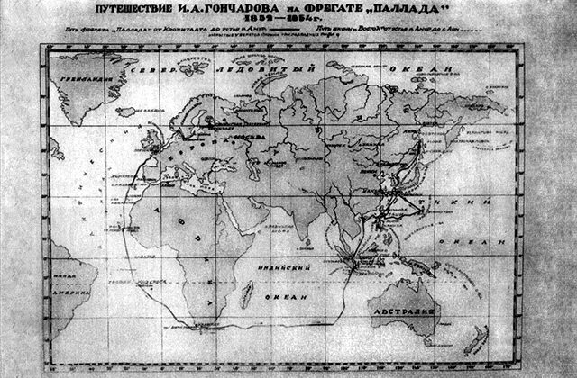 Кругосветное путешествие на фрегате Паллада. Кругосветное путешествие Гончарова на фрегате Паллада. Гончаров путешествие на фрегате Паллада. Фрегат Паллада карта путешествия. Путешествие на фрегате паллада