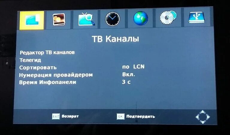 Пропали каналы 20 каналов. ГОЛДМАСТЕР ТВ приставка. Настройка приставки Ромбика на телевизоре. Настроить приставку для телевизора. Настраиваем приставку Телекарта.