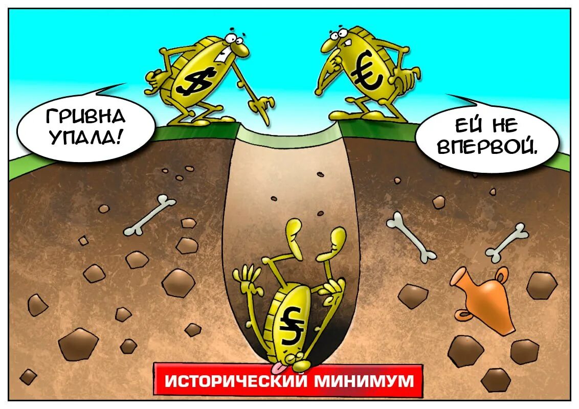 Дешевый рубль. Почему гривна не падает. Почему гривна не падает. Курс гривны падает. Почему гривна не падает.