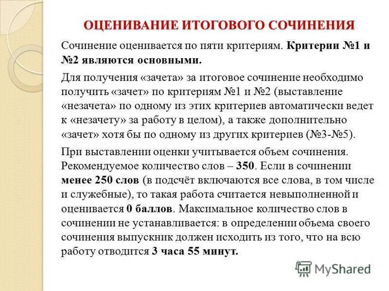 Подсчитать слова в тексте. Подсчёт слов в тексте. Подсчитать слова в тексте. Счётчик слов в тексте. Подсчитать слова в тексте.