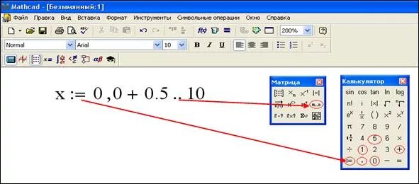 Как задать интервал значений. Интервал изменения переменной в mathcad. задание промежутка в маткад. в маткаде интервал расчета. шаг в маткаде.