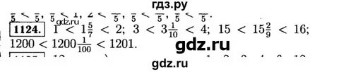 Математика шестой класс номер 1124