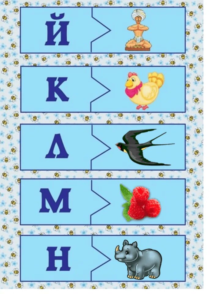 Игра подбор букв. Изучение букв для детей. Буква а для дошкольников. Карточки для изучения алфавита для детей. Изучаем буквы в игровой форме.