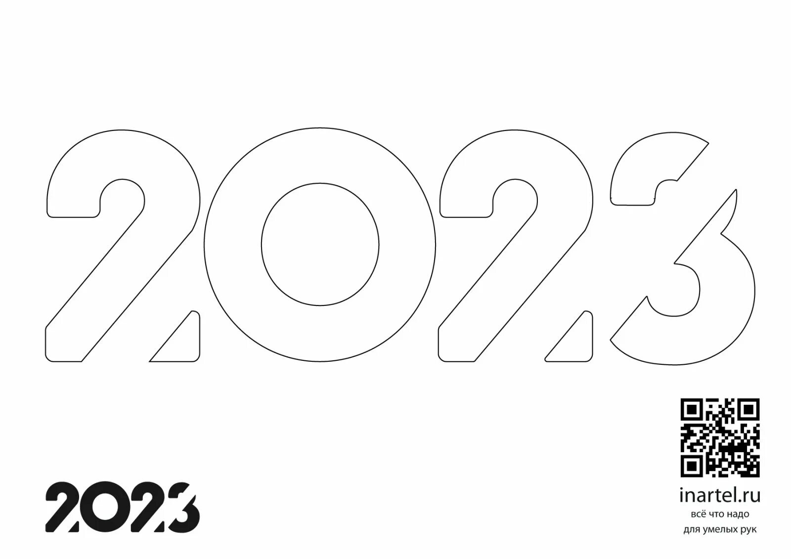 Итоги года для художников шаблон 2025. 2025 цифры фигурные. 2025 трафарет для вырезания. цифры 2025 новогодние для вырезания. красивые цифры 2025 для вырезания.