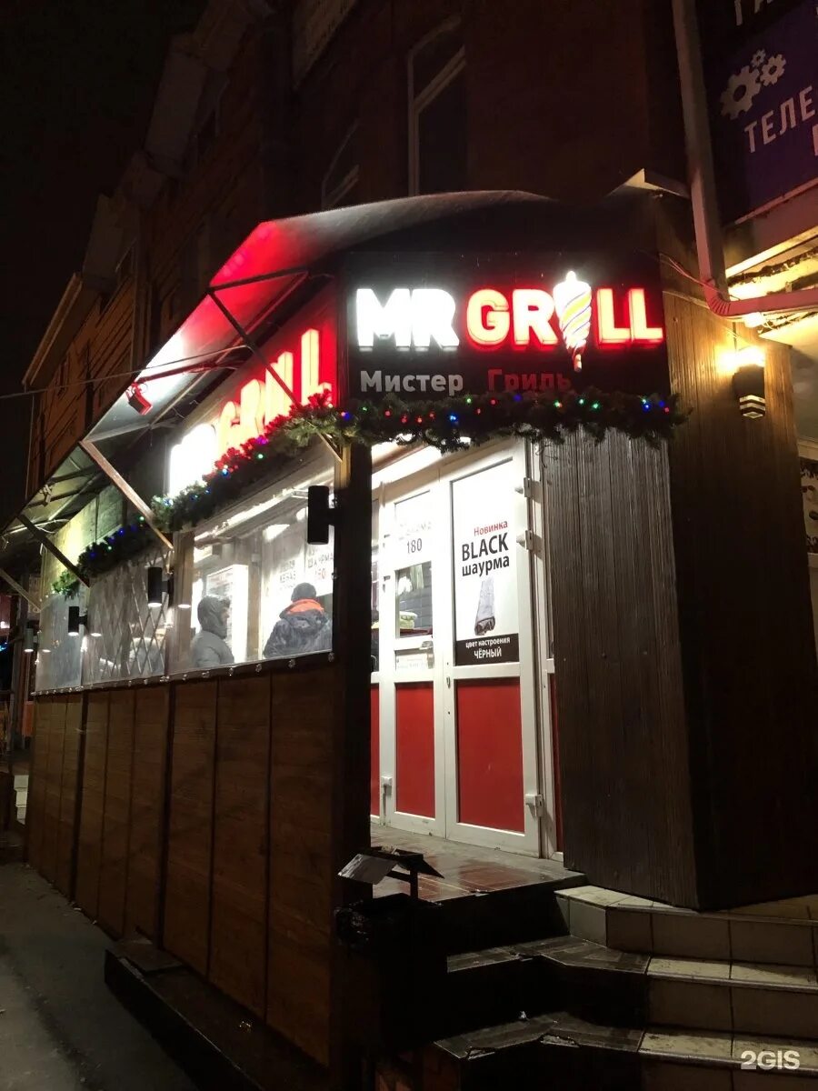 Mr grill. Mr Grill Таганрог. Mr Grill Таганрог меню. Шаурма Мистер гриль. Шаурма Таганрог.