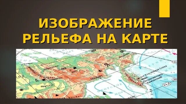 Как выглядит рельеф на карте Большой Иремель седловина Земного пояса Сообщество "Драйвер-Путешественник"