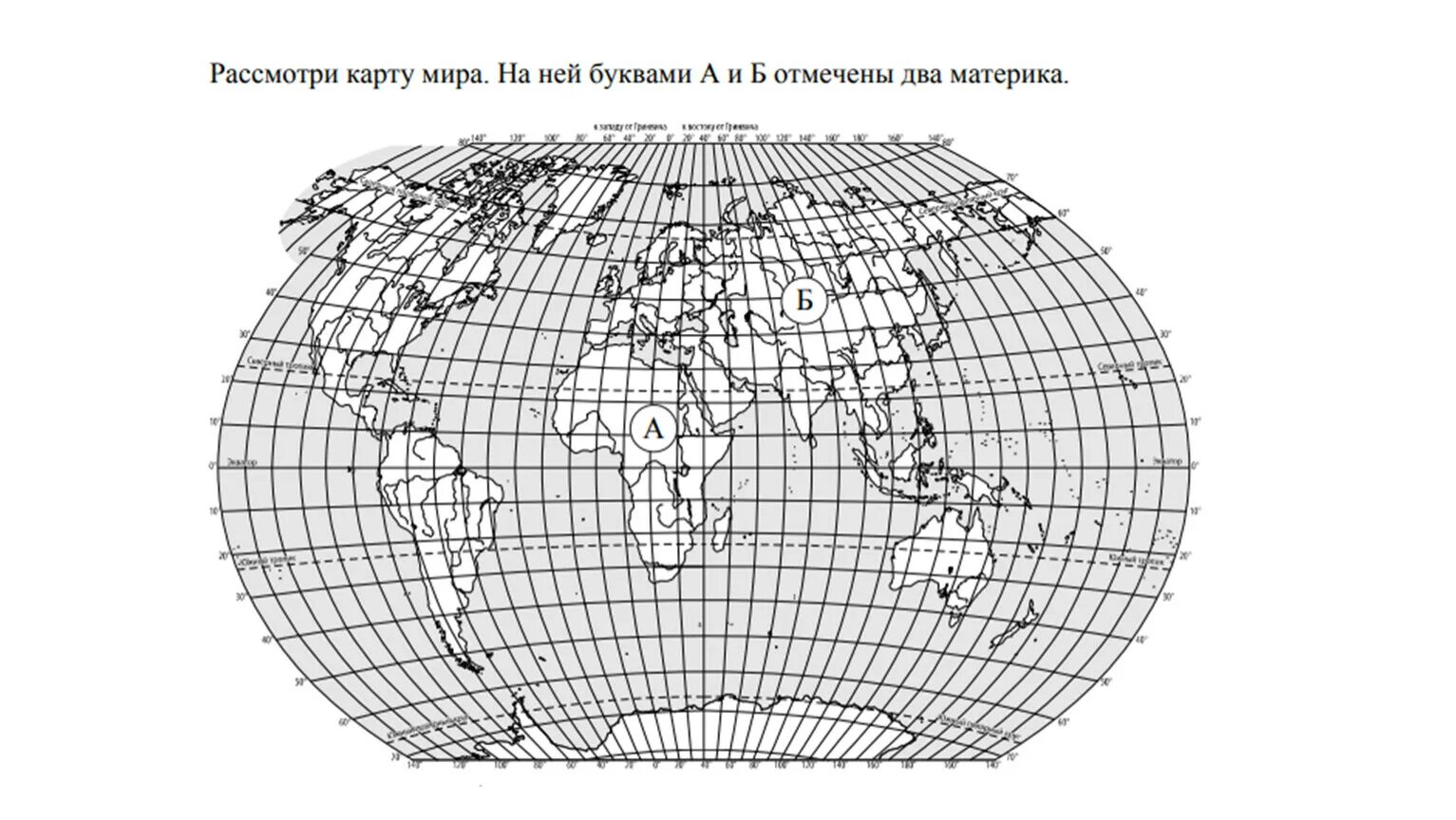 Впр гео 6 класс. Карта по ВПР по географии 6 класс.