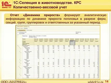 1 с животноводство