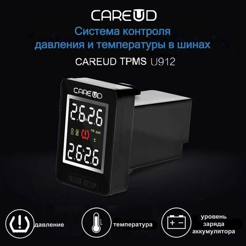 Инструкция система контроля шин tpms. Careud u912. u912 tpms. careud u912 инструкция. u912 tpms инструкция.