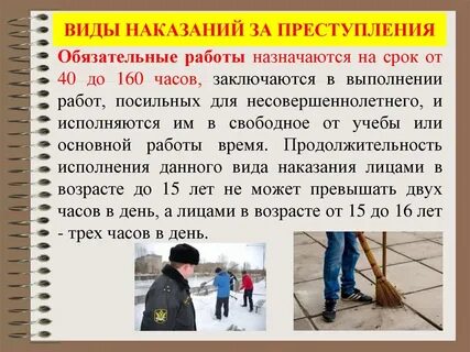 Обязательные работы ст ук