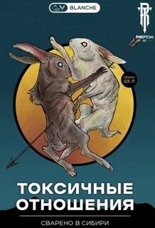 Ривертом