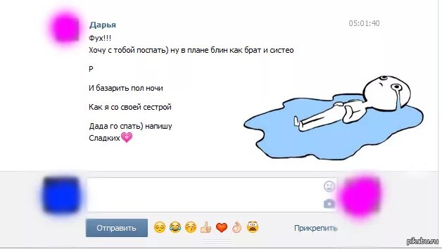 Как понять что во френдзоне у девушки