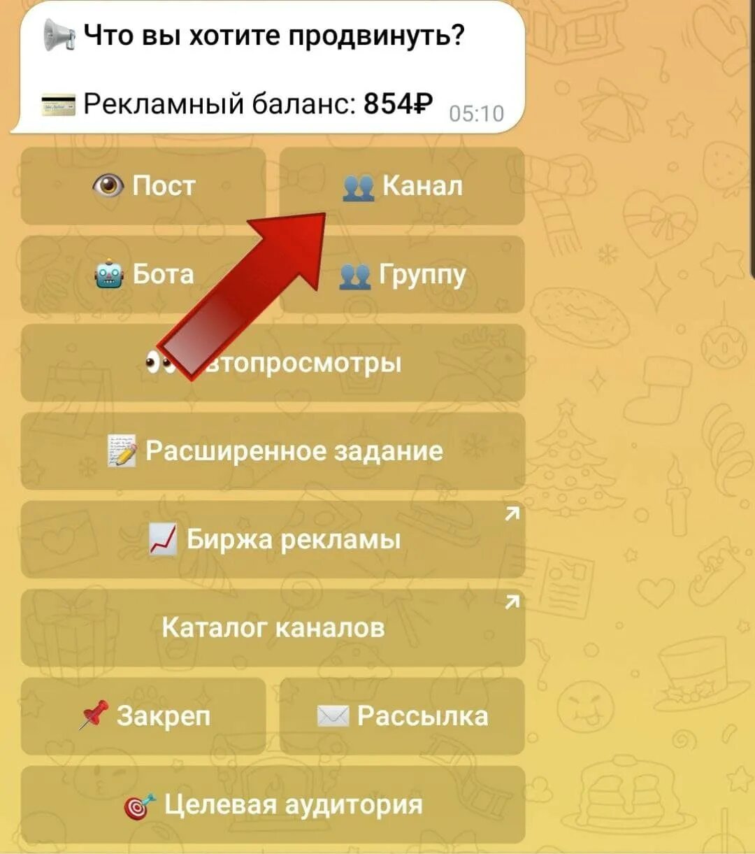 Как быстро раскрутить телеграмм. Как быстро раскрутить телеграмм