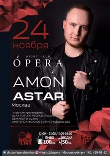 24 ноября афиша москва